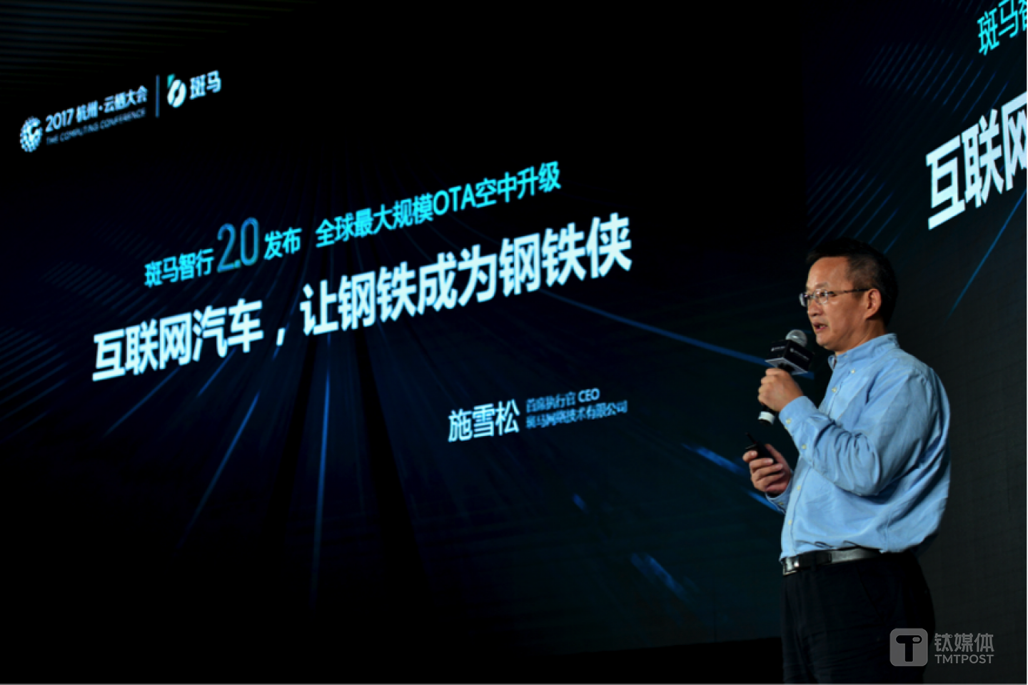 斑马网络CEO施雪松