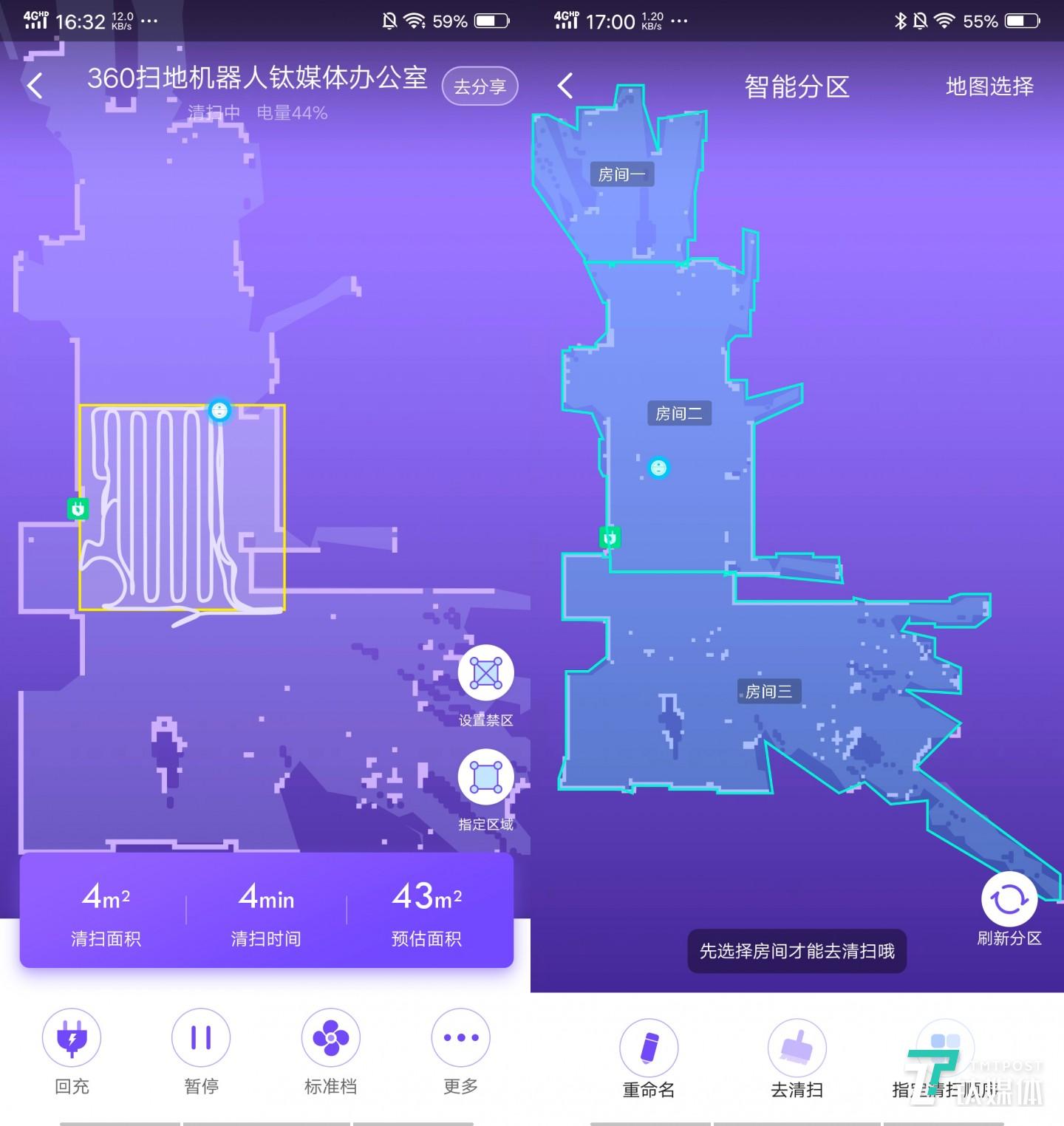 区域清扫&智能分区