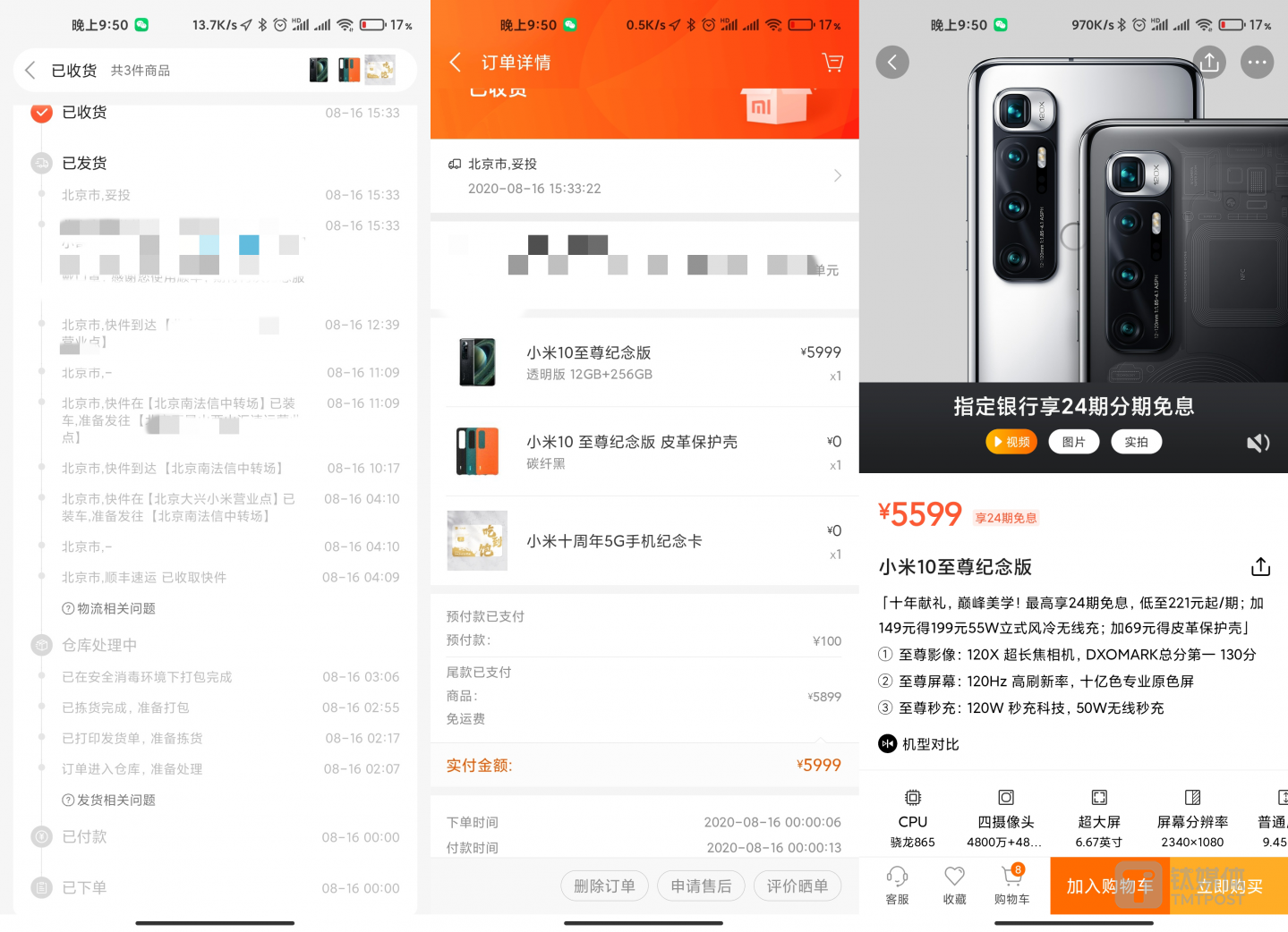 首批付尾款，当天送到，速速非常快