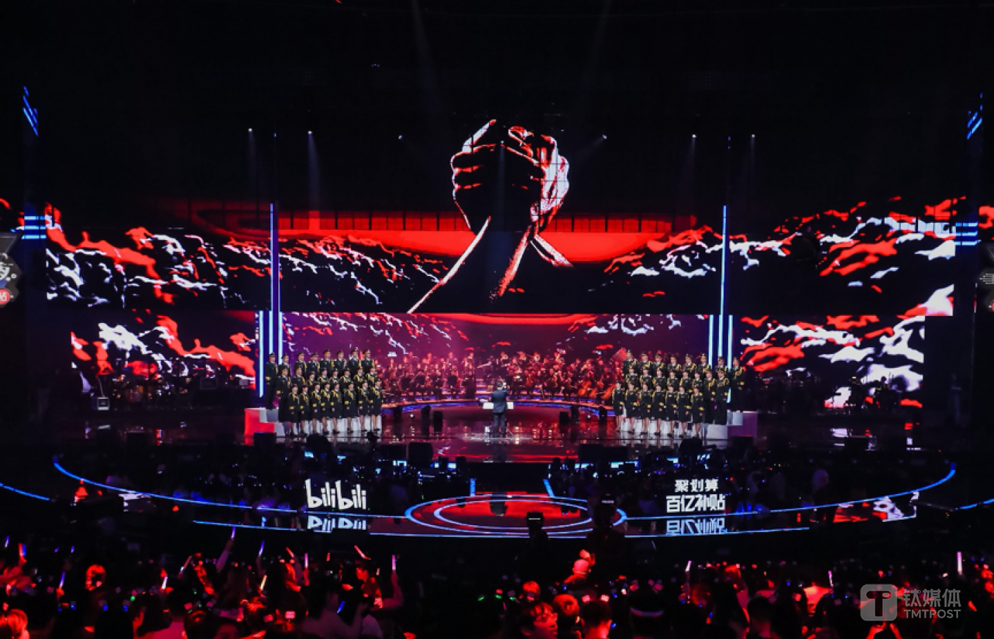 B站首届跨年晚会