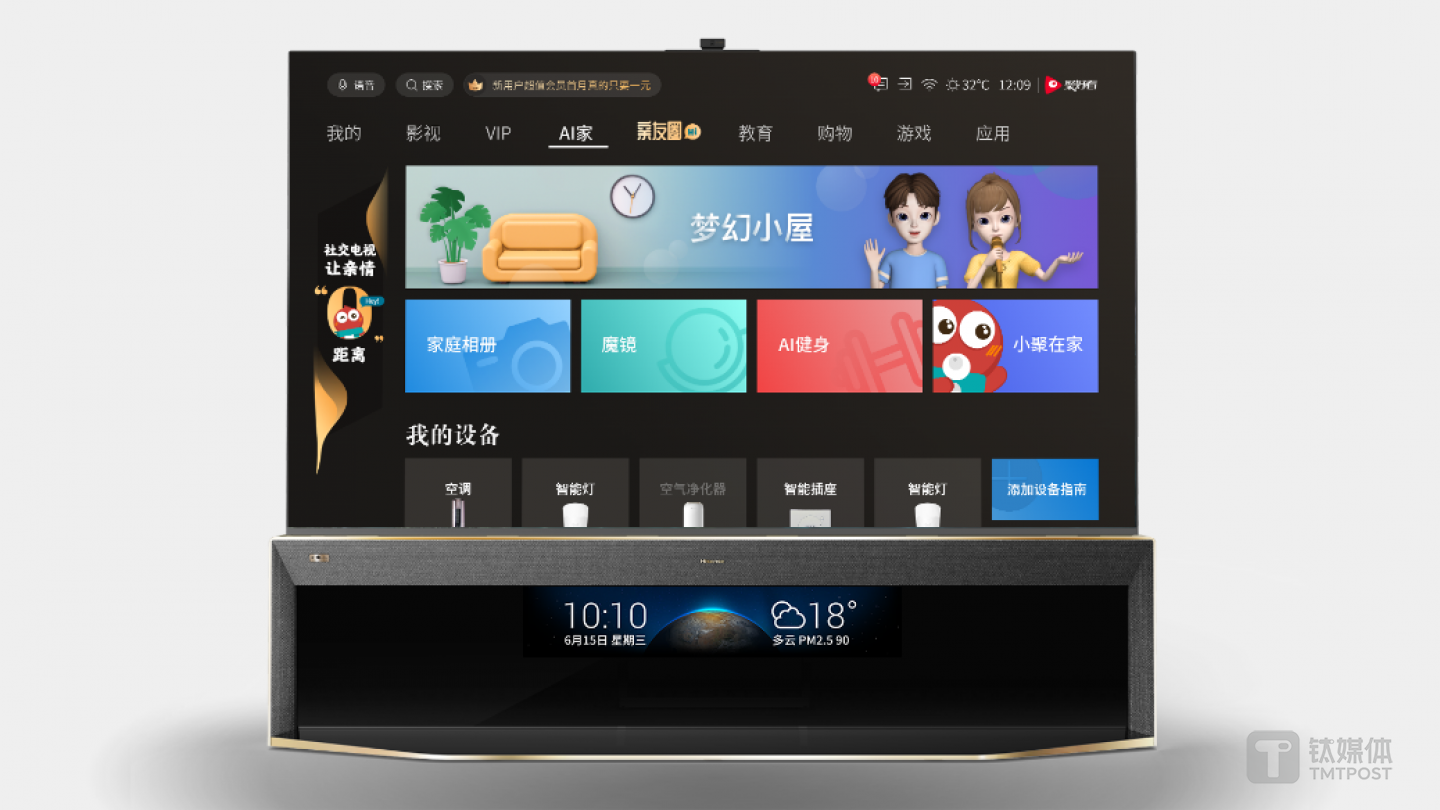 85英寸悬浮8K屏幕+28英寸全时助理屏