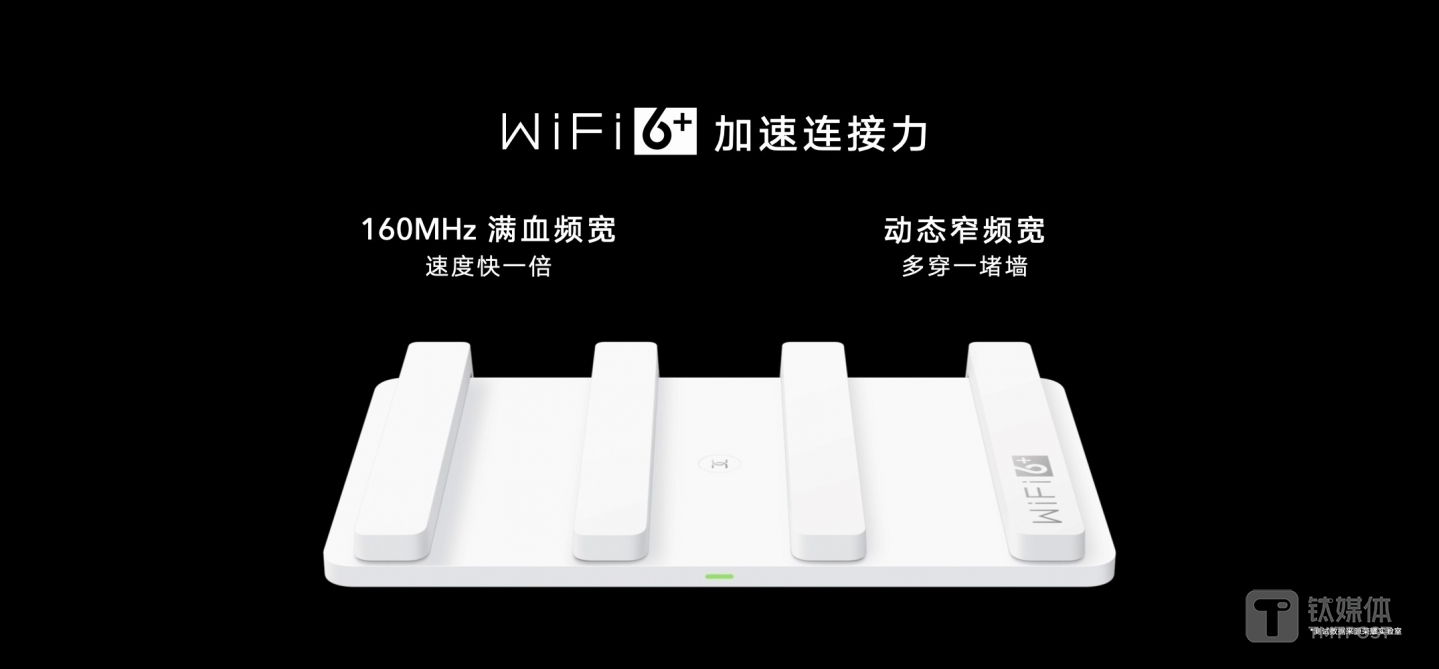 荣耀路由3