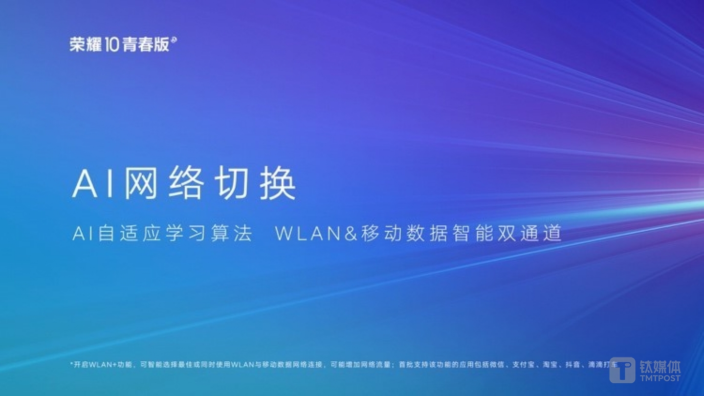 在通信方面加入了更多AI技术