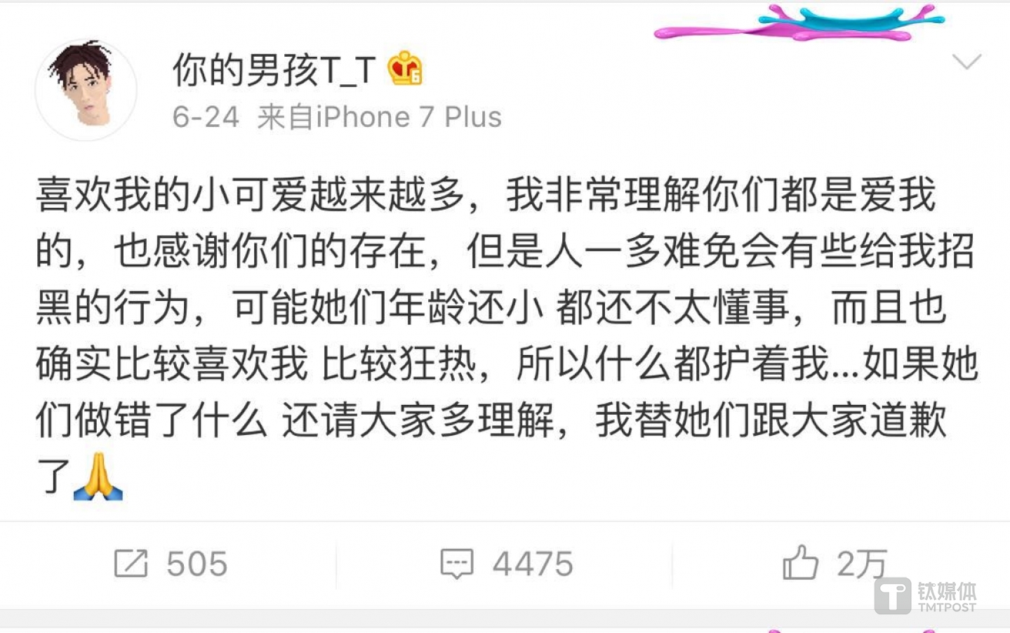 人气选手TT的微博