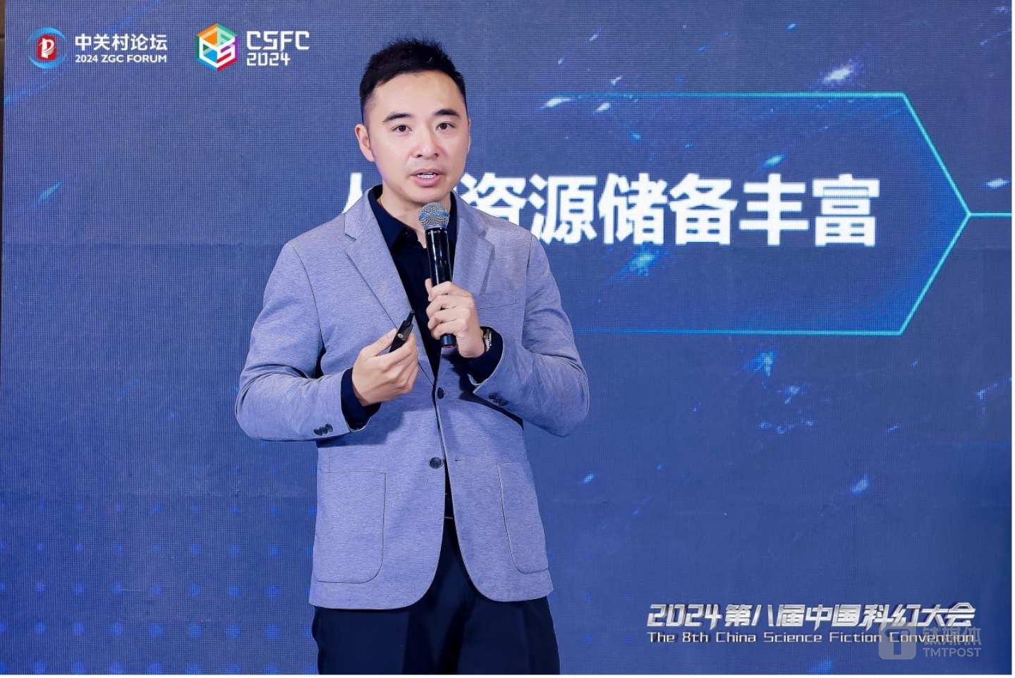 完美世界集团高级副总裁、总编辑伊迪发言