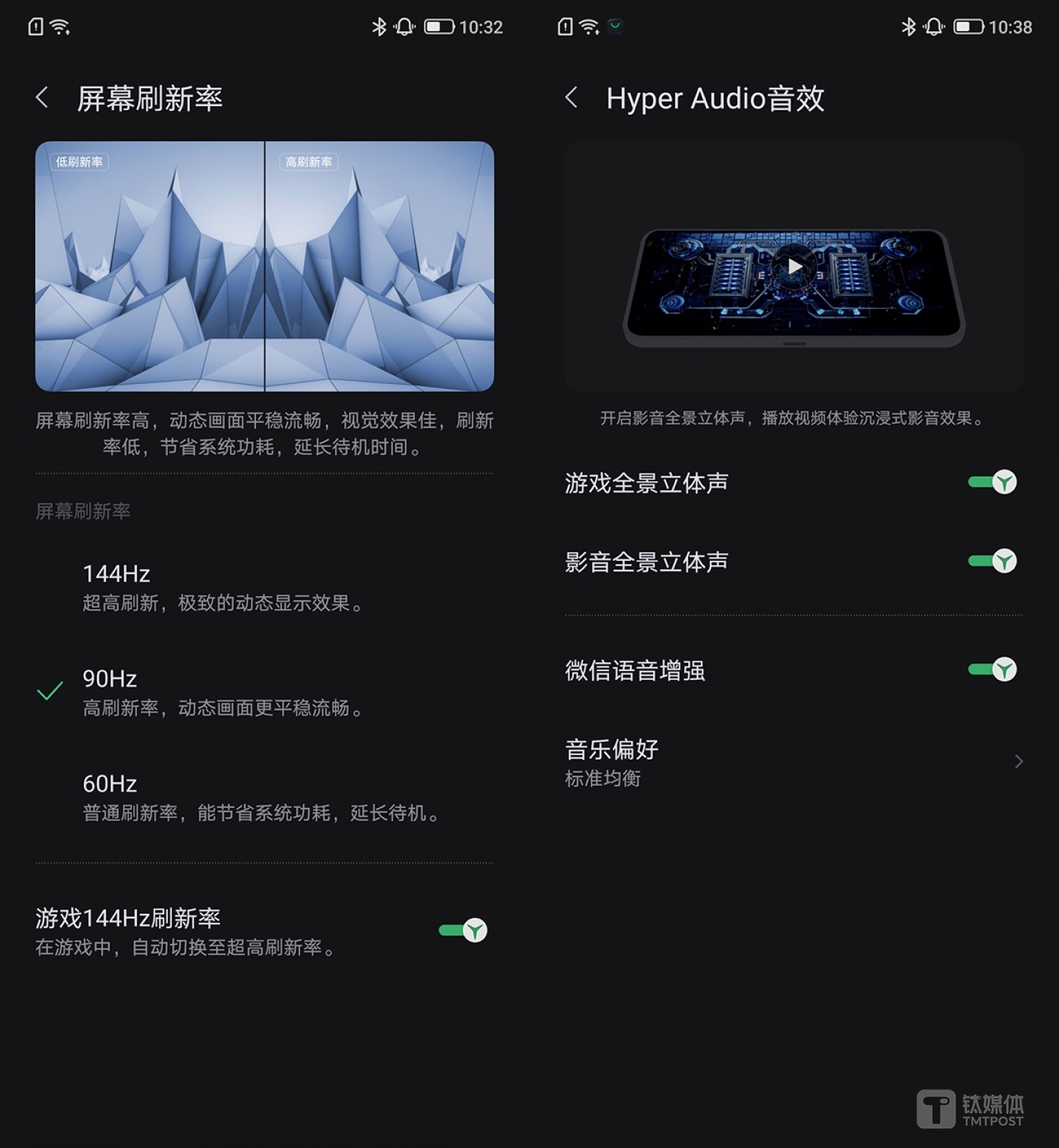 144Hz刷新率&Hyper Audio音效
