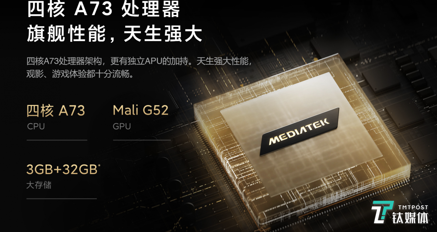 MTK 9650电视芯片