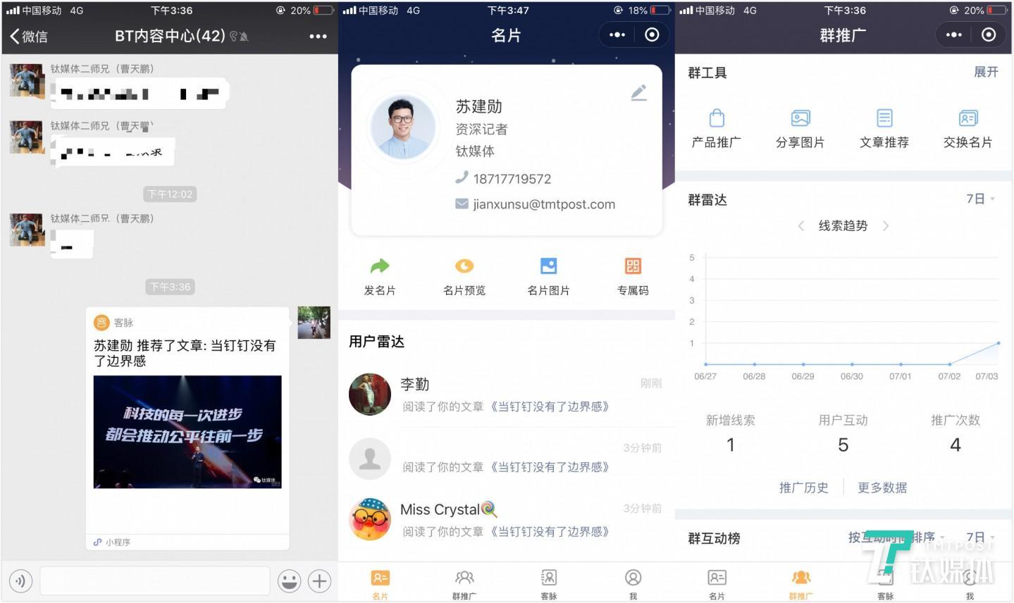 使用客脉小程序可将特定的微信公号文章转发至群,并在后台看到转发内容的群互动情况。
