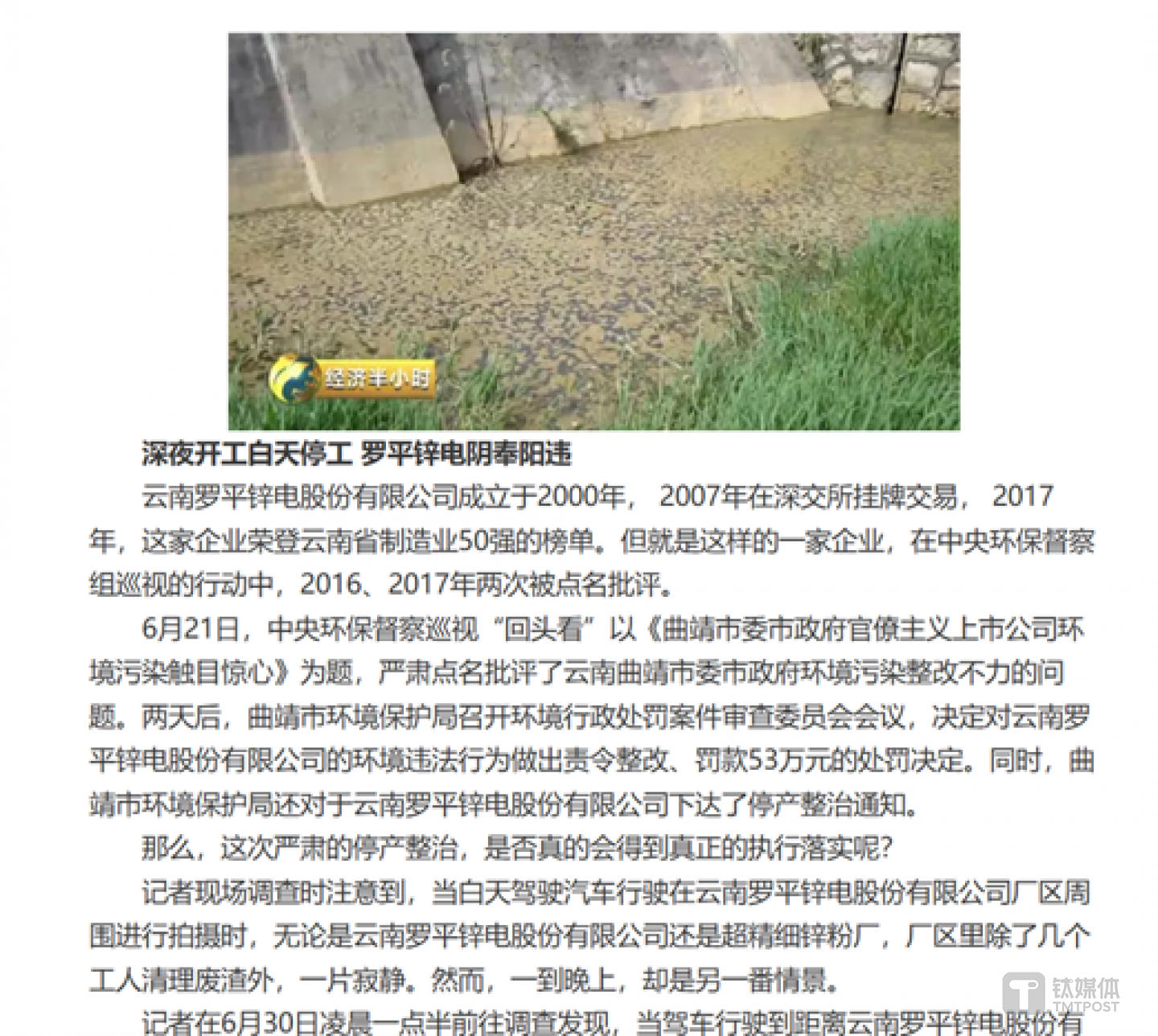 圖源：央視財經(jīng)