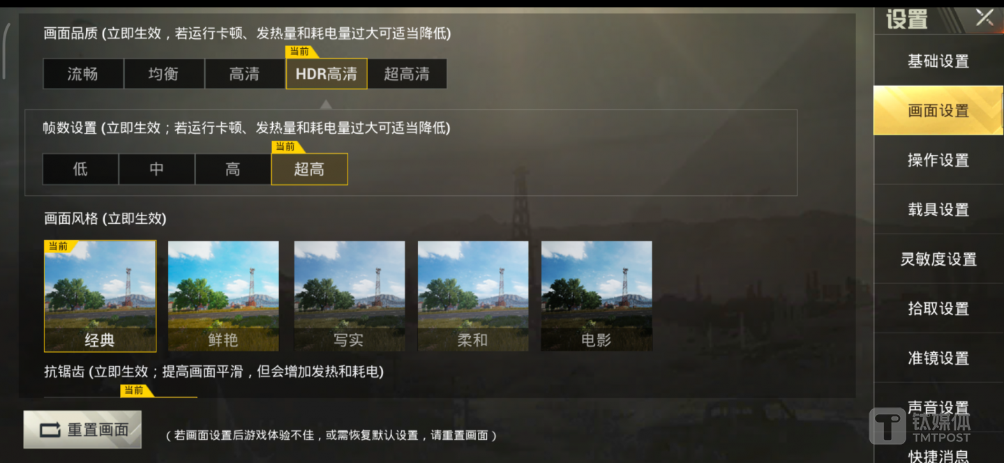 最高设置下很流畅