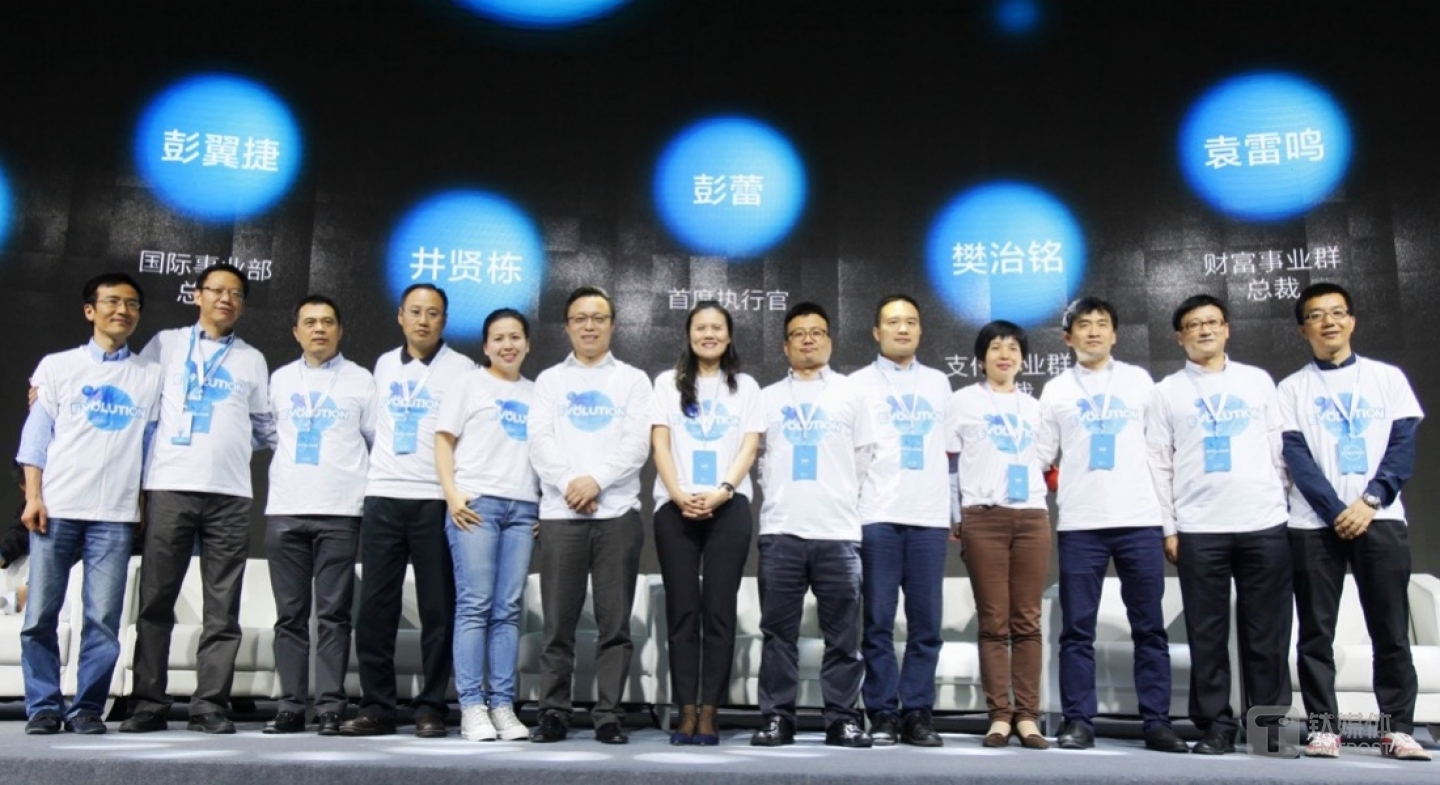蚂蚁金服高管团队
