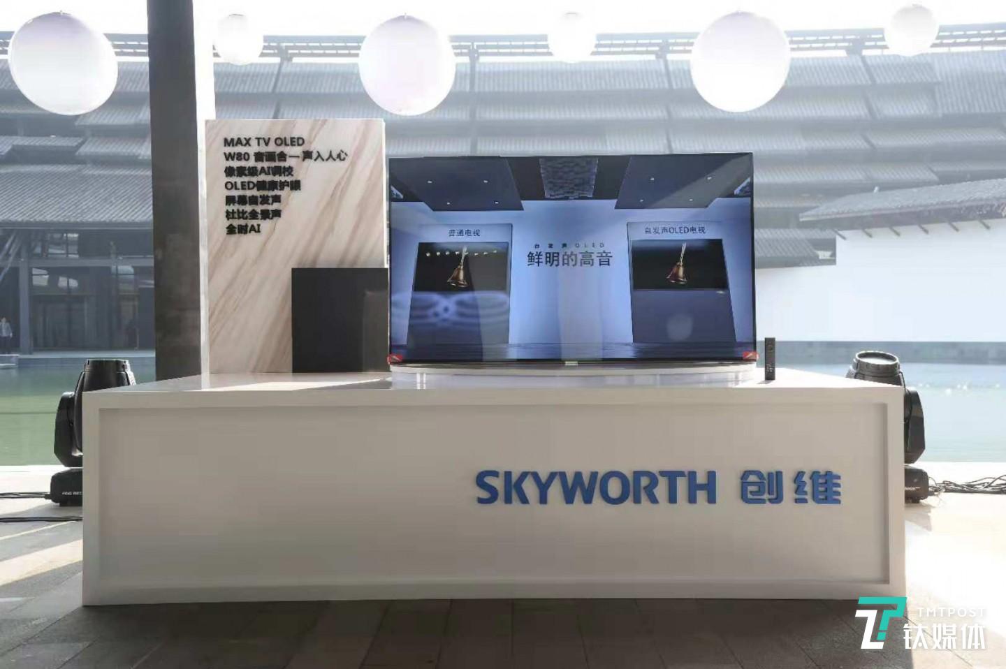 发布MAX TV OLED系列产品