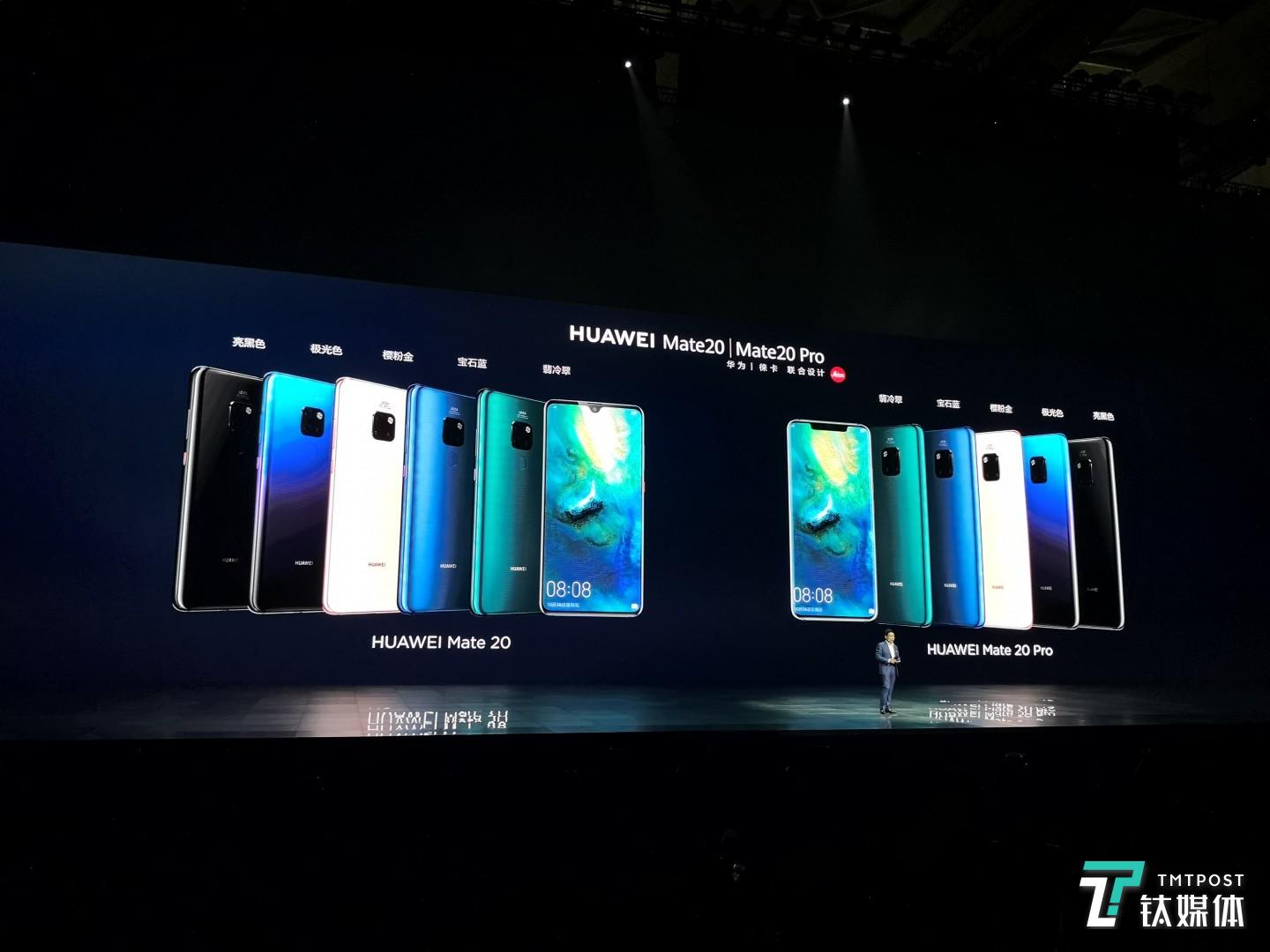 华为国内正式发布Mate20系列