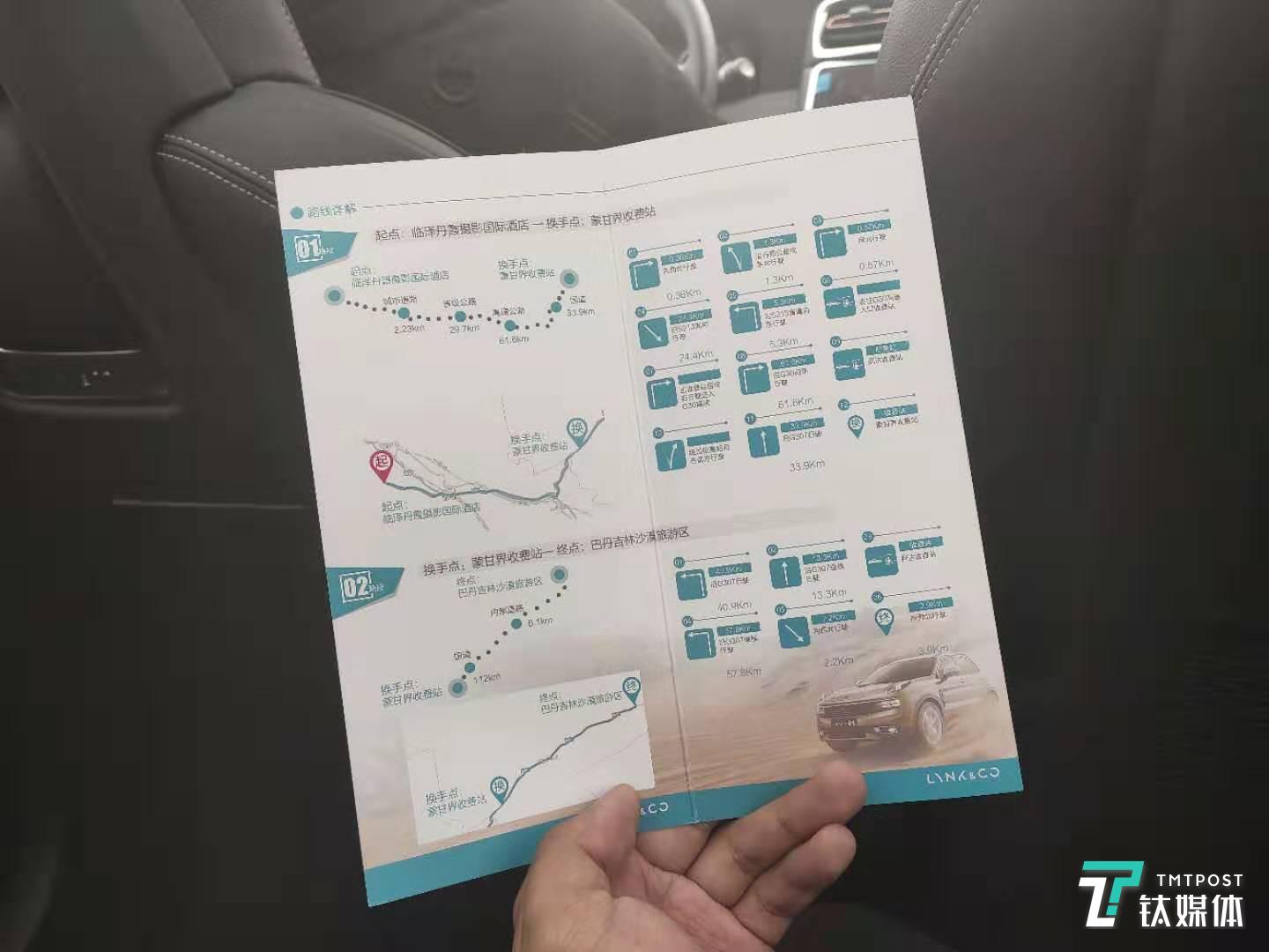 张掖至金昌路线图