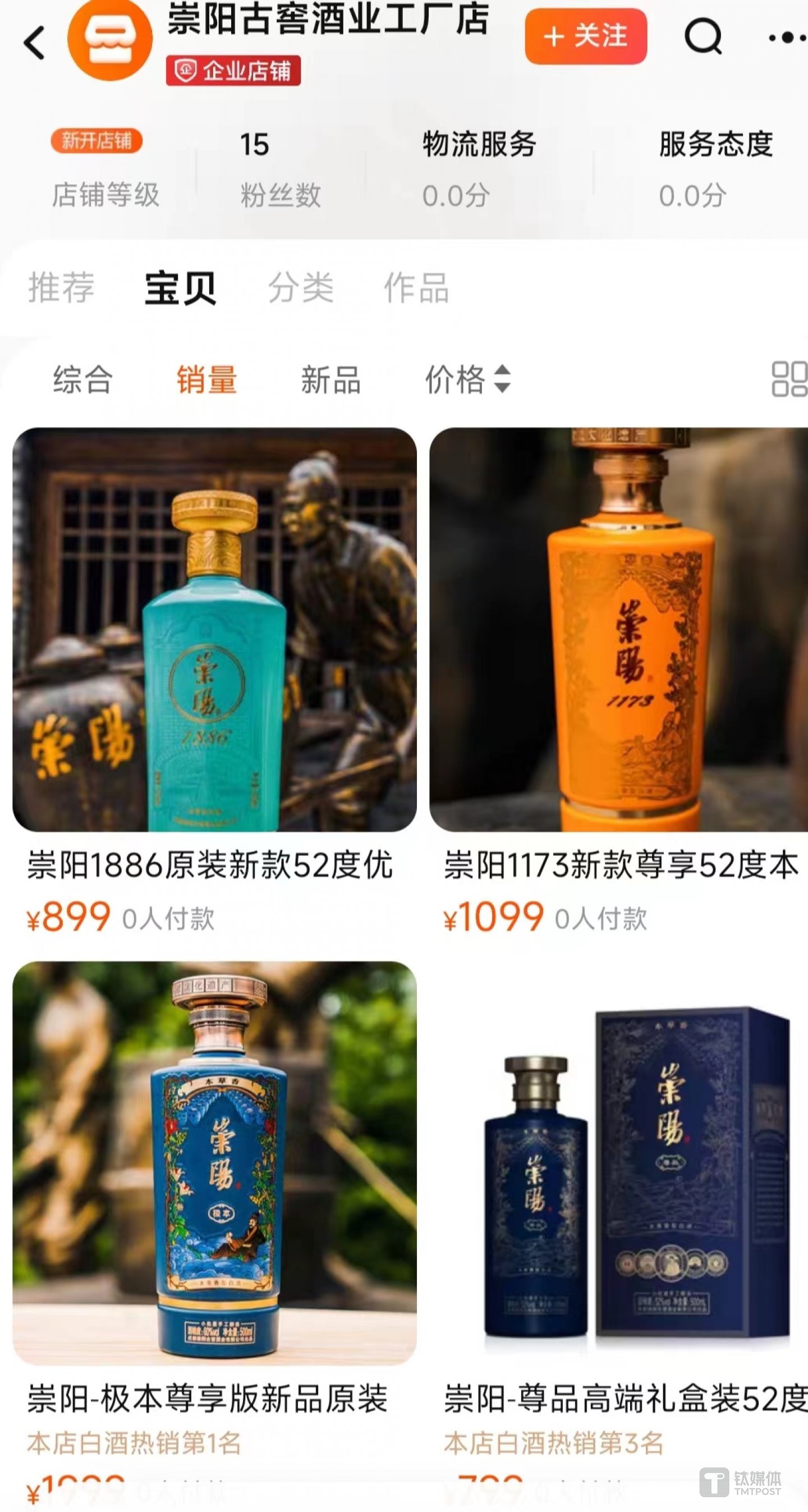 (截图自淘宝)