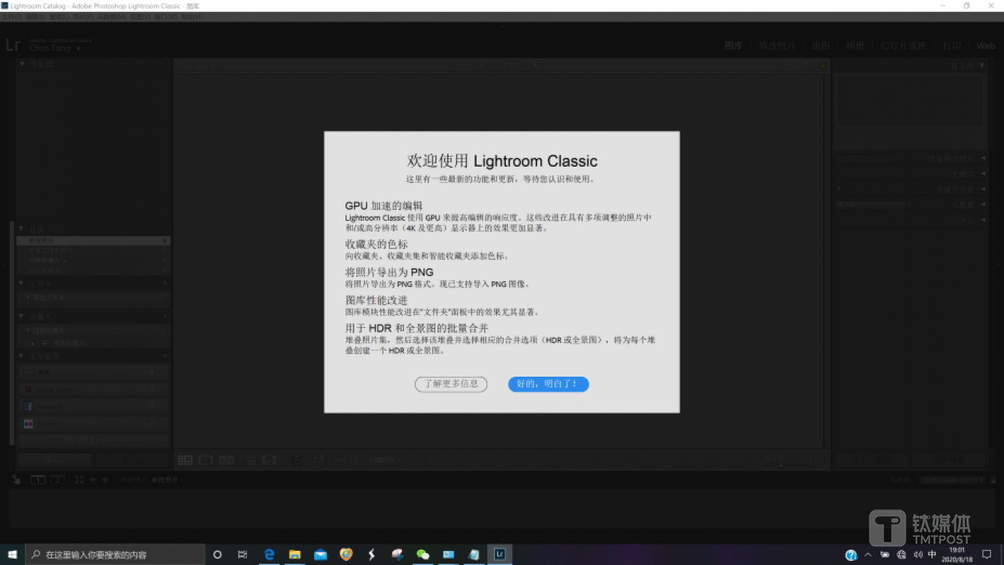 Adobe Lightroom 2020已经支持RTX显卡AI加速