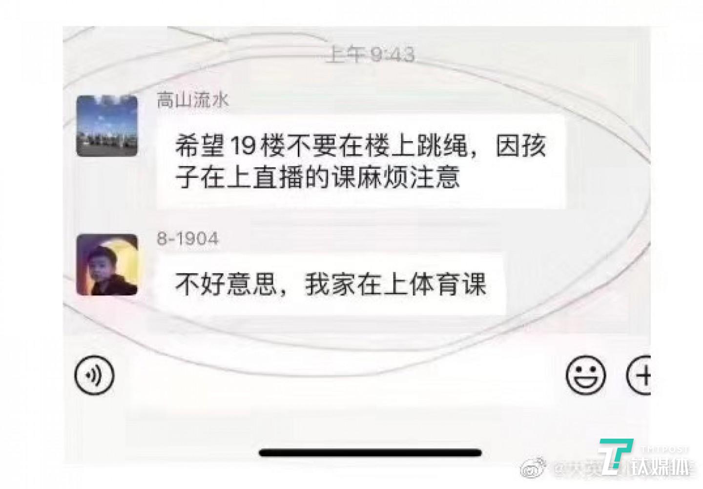 2月10日线上开学当日网上出现的&ldquo;段子&rdquo;