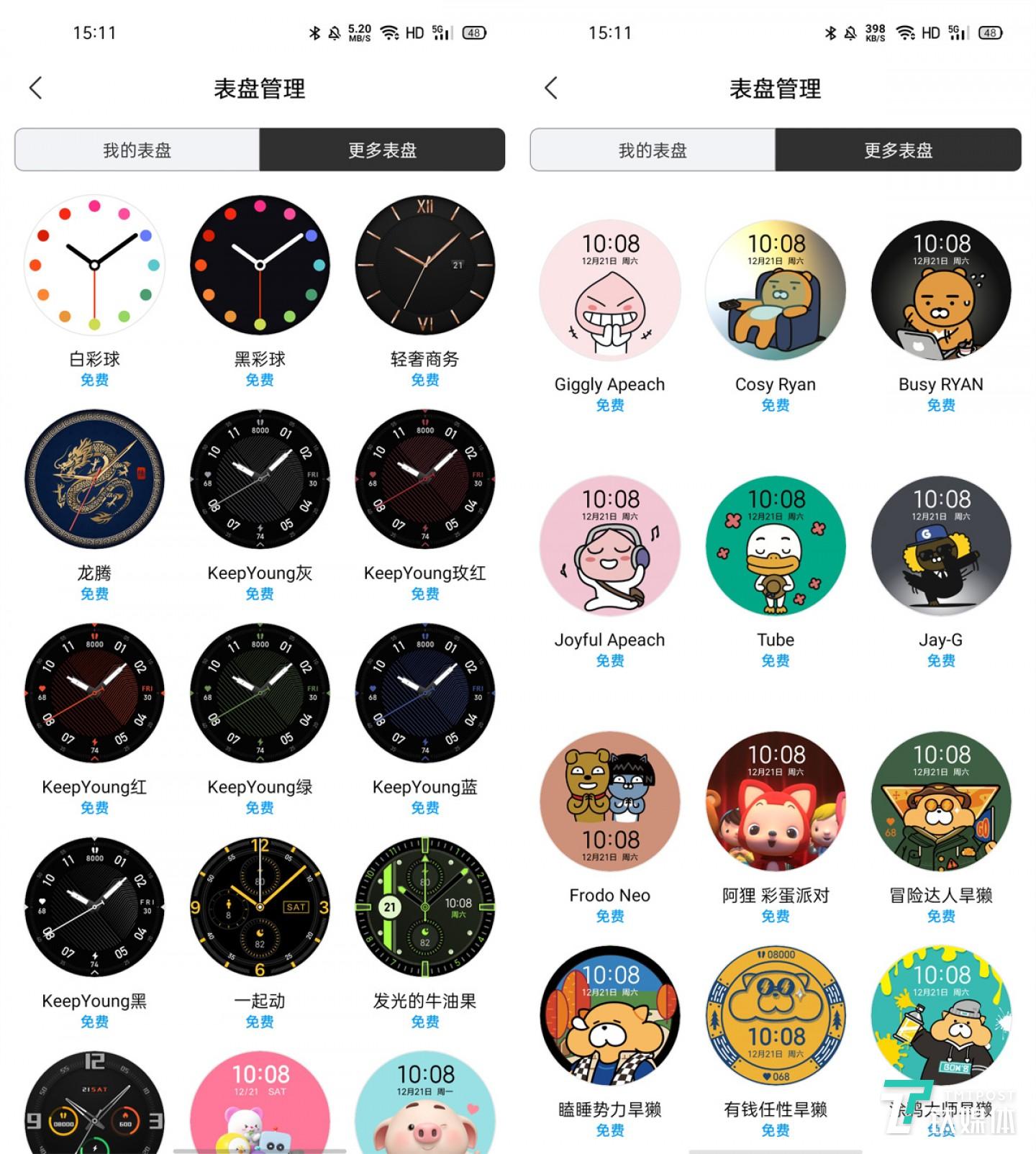 超级丰富的表盘选择