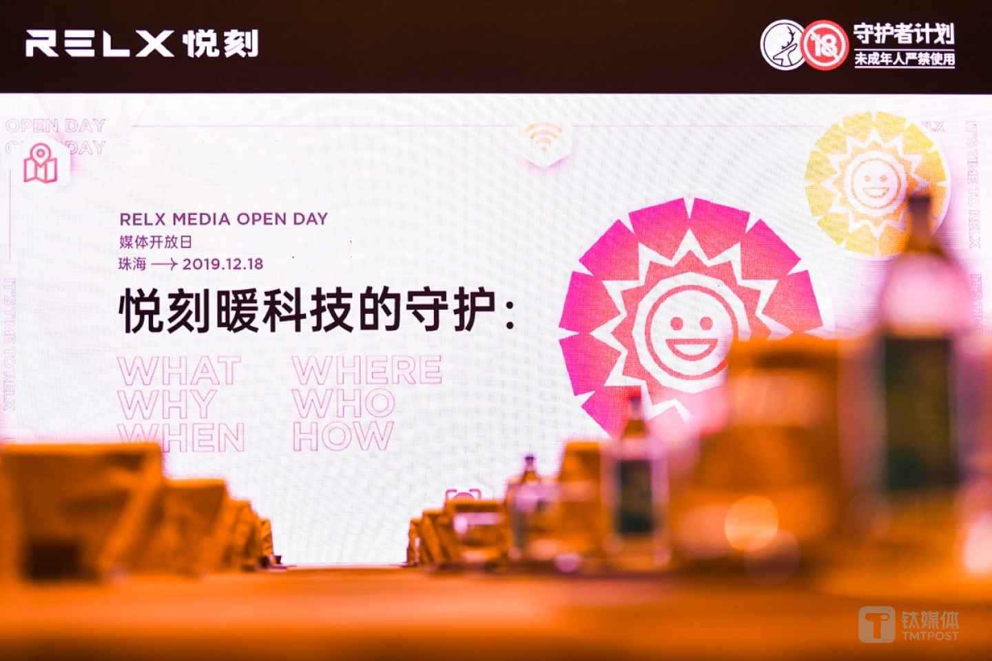 RELX悦刻向阳花系统