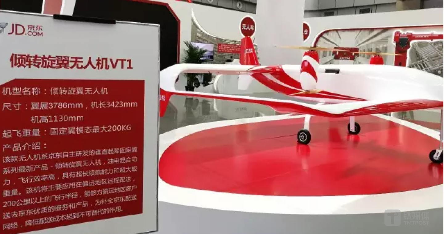 JD VT1, a logistics drone that could fly for over 200 kilometers and carry packages weighing at least 200 kilograms.