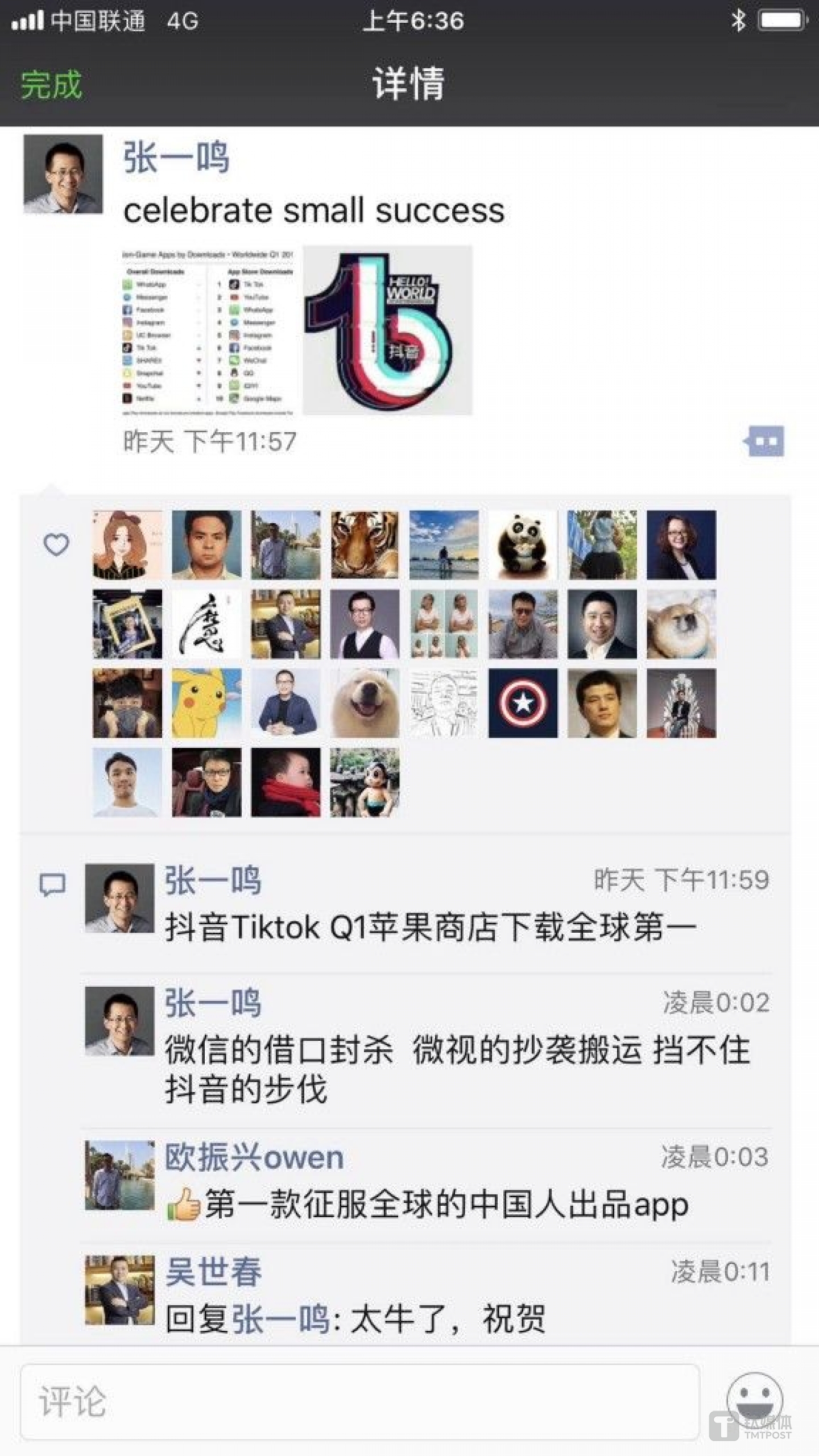 2018年5月张一鸣晒出截图