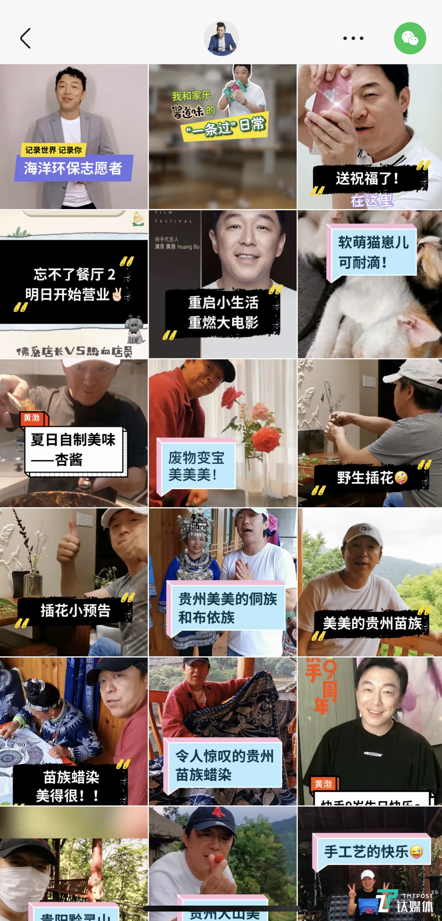 快手俨然成为了黄渤的个人&ldquo;朋友圈&rdquo;