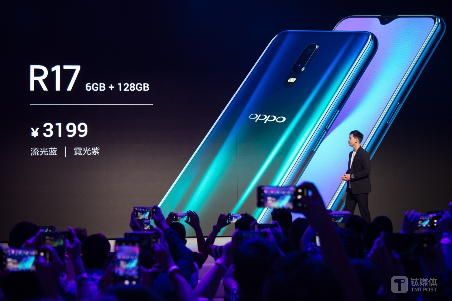 OPPO R17售价
