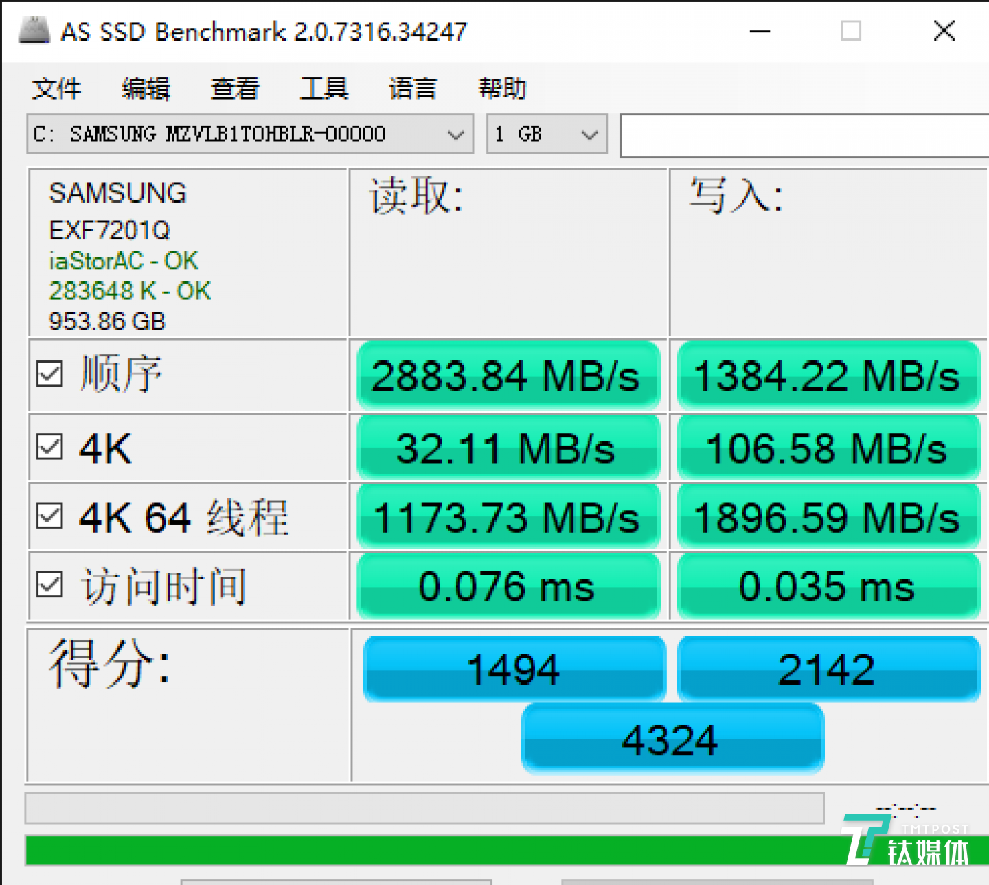 SSD性能测试