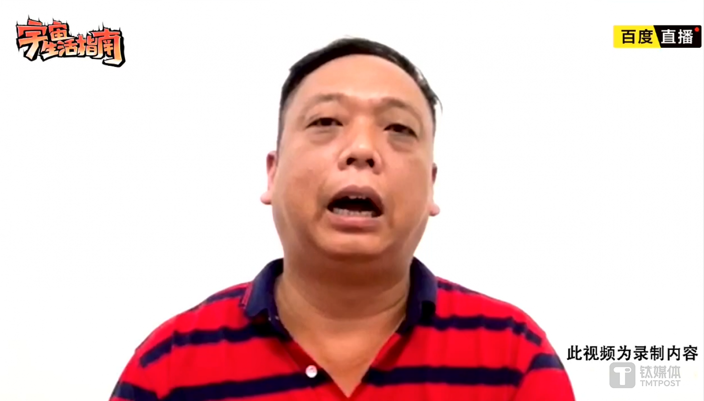 资深太空旅游行业专家蒋方