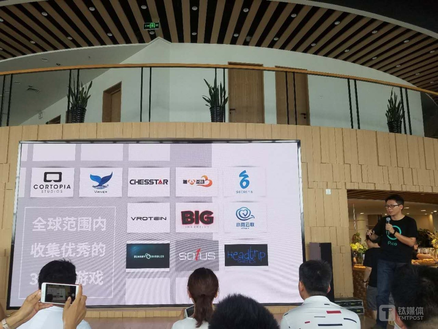 与 Pico 合作的 VR 游戏开发团队