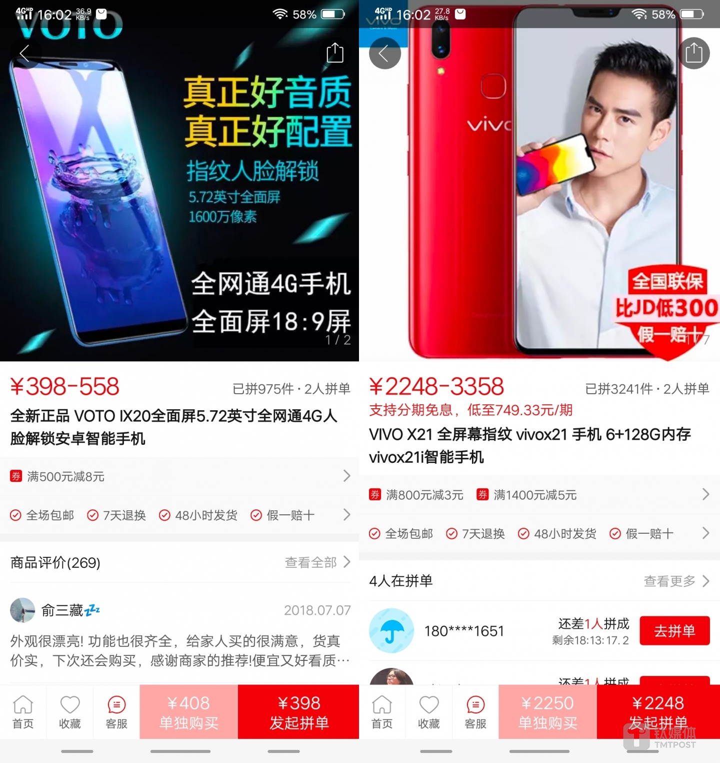 VITO手机与vivo手机