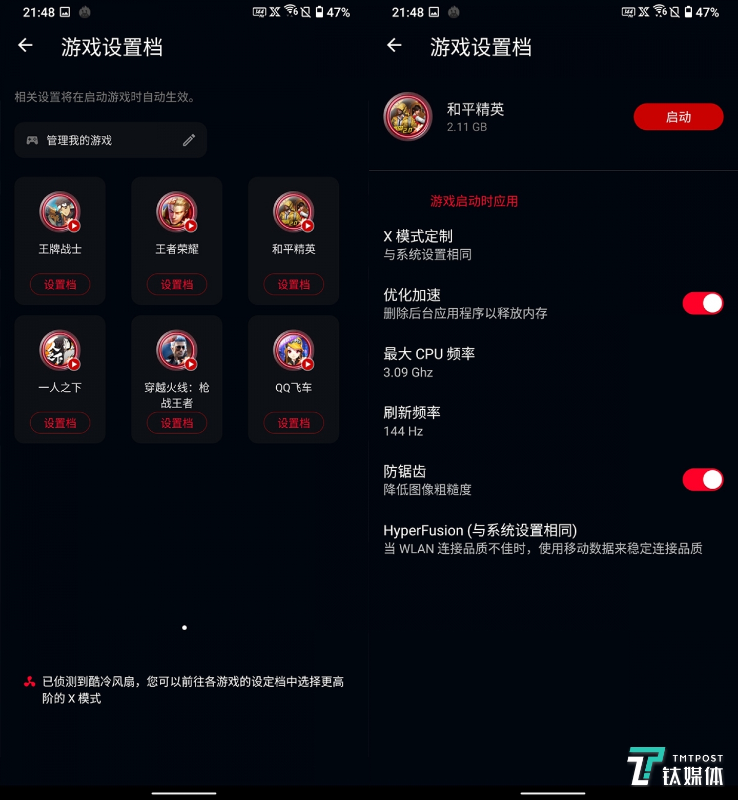 针对不同游戏进行功能定制