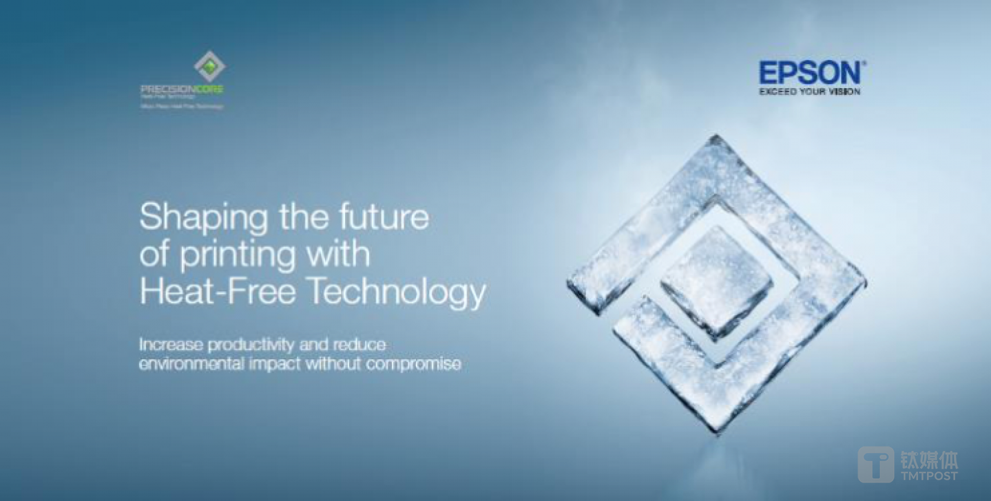 爱普生冷印技术