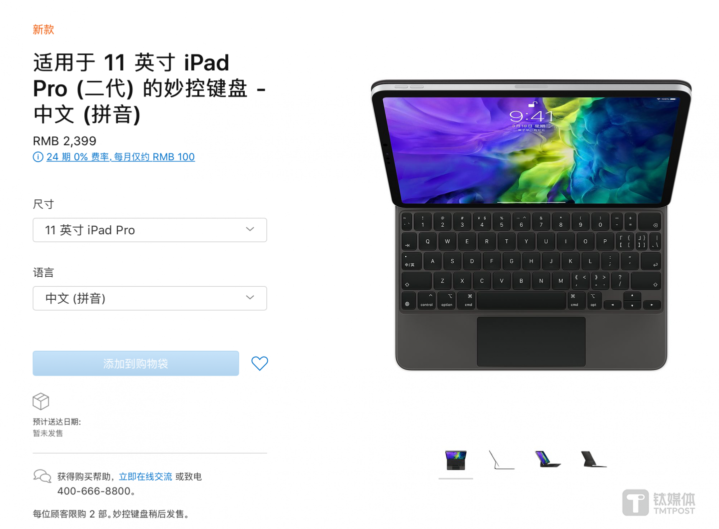 新款键盘的价格