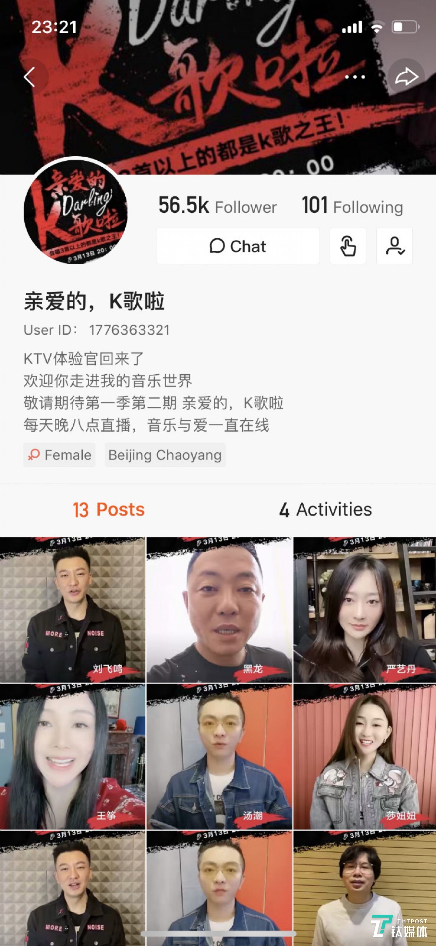 快手上线了&ldquo;亲爱的，K歌啦&rdquo;系列活动