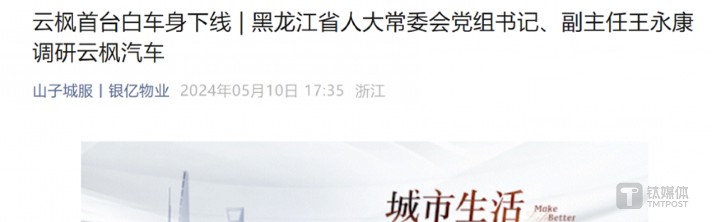 圖源山子高科公眾號