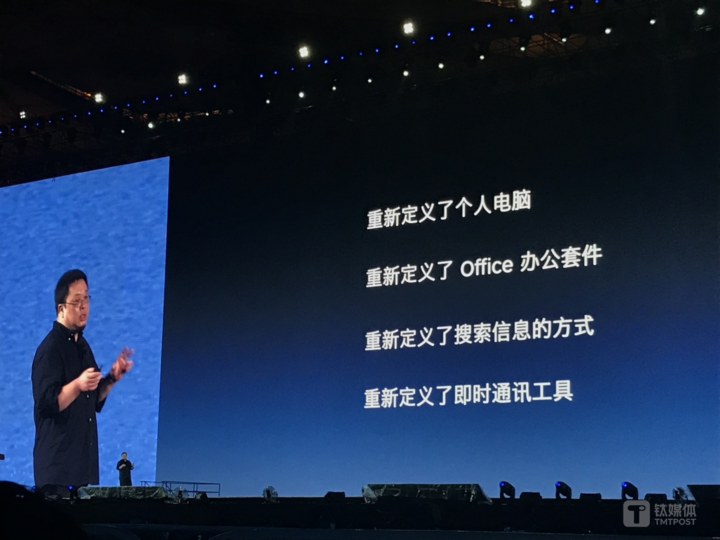 罗永浩-三个重新定义