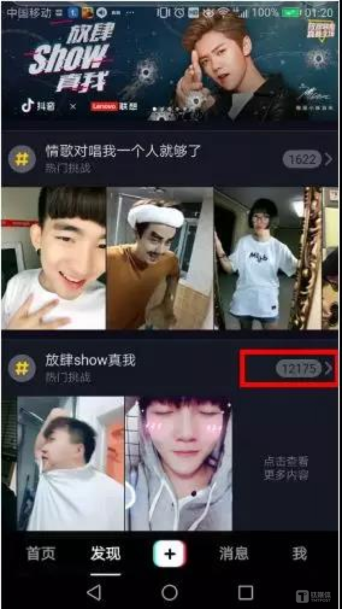 （这是2017年年中时抖音的首屏，不是今天这个样子）