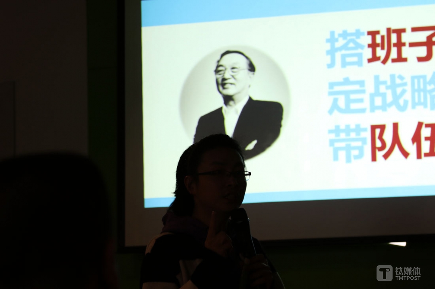 一堂名为“怎样打造铁血创业团队”的创业课上，陈步衡引用柳传志的管理三要素作为开头。