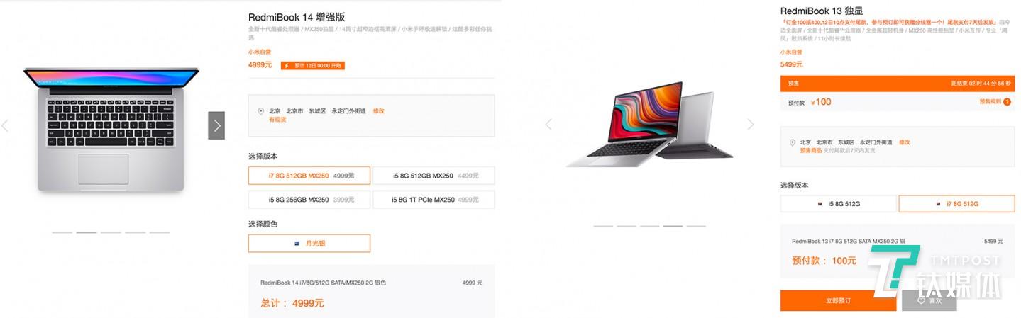 两款RedmiBook价格比较