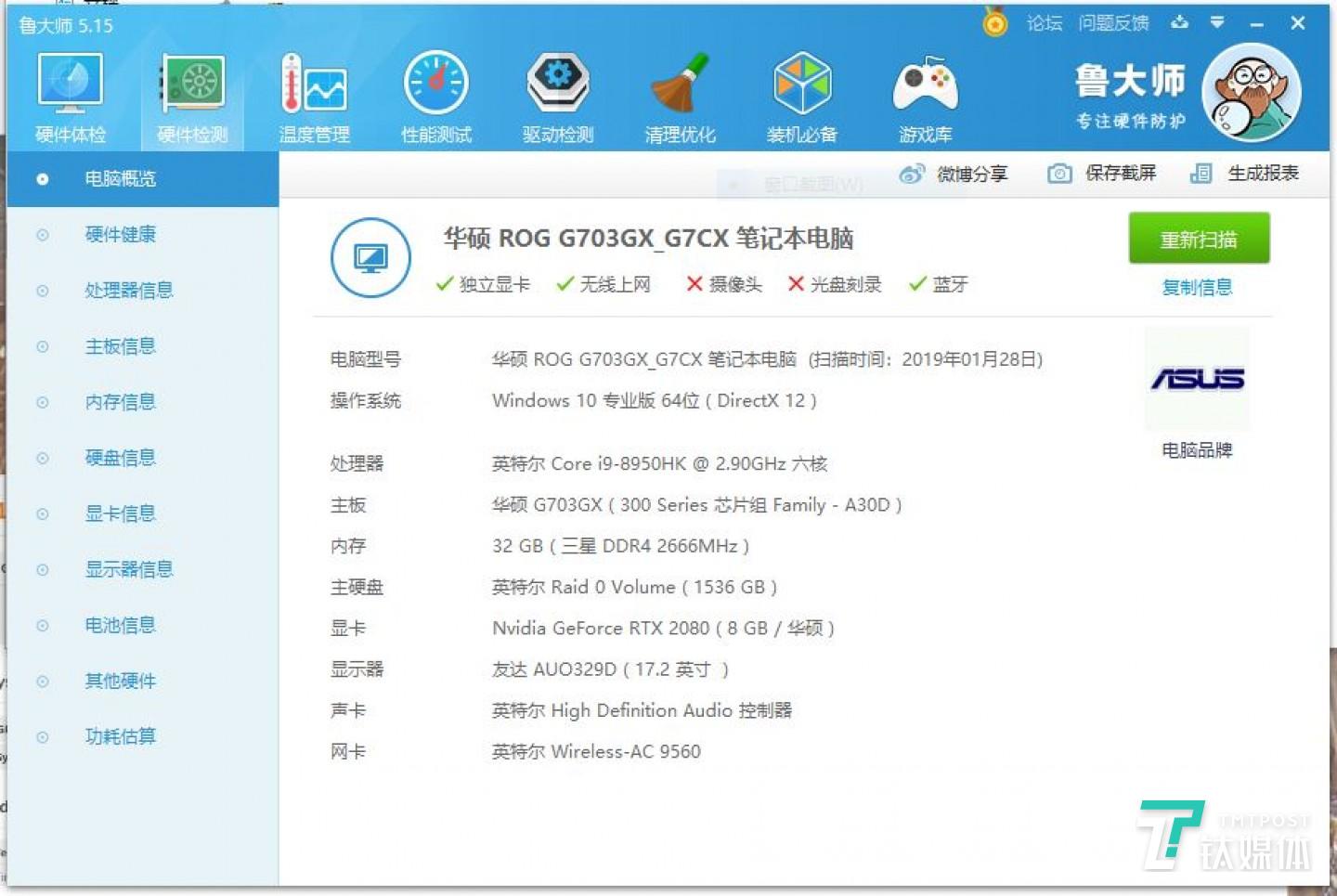 i7-8750H 处理器&NVIDIA GeForce GTX 1050Ti Max-Q独立显卡