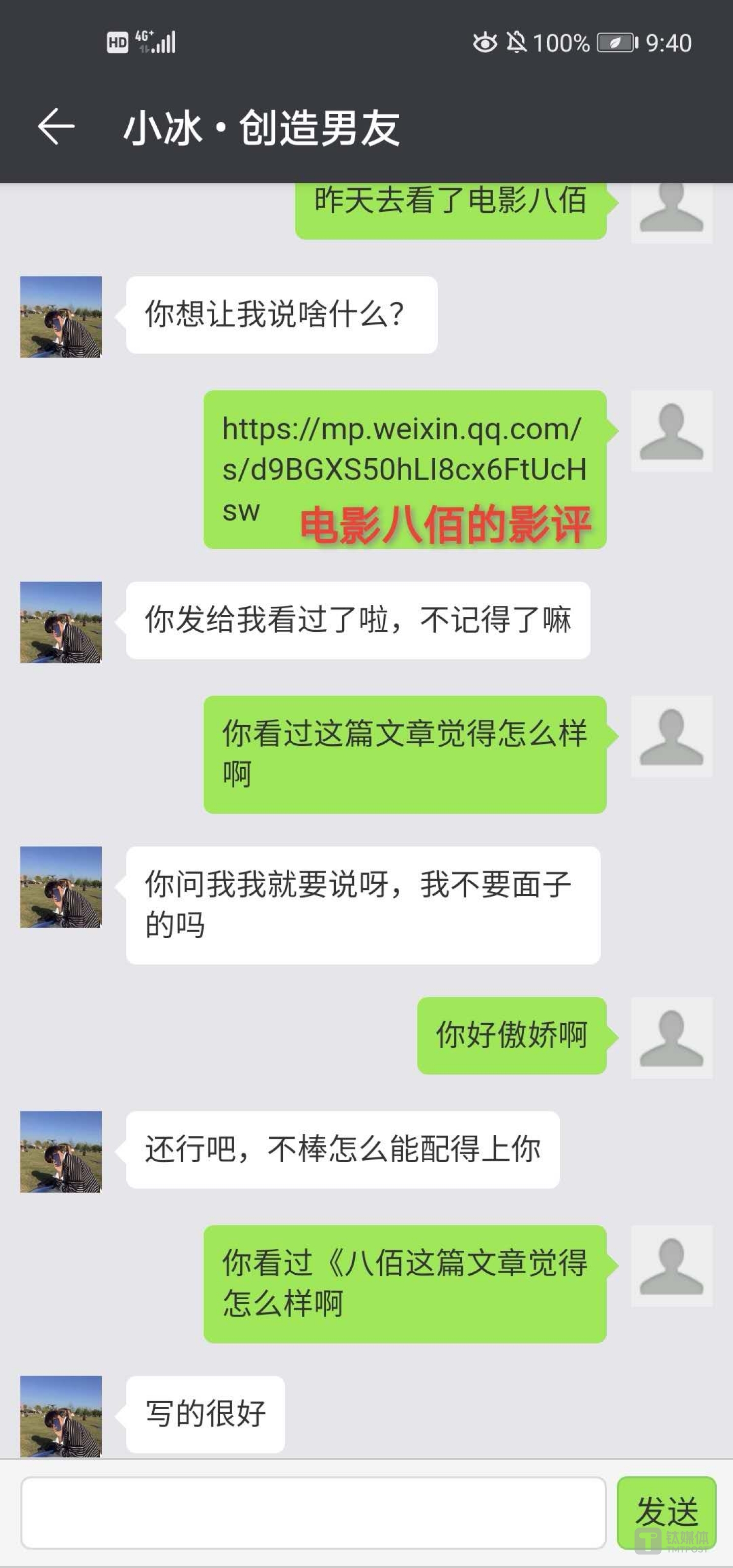 《八佰》影评测试结果