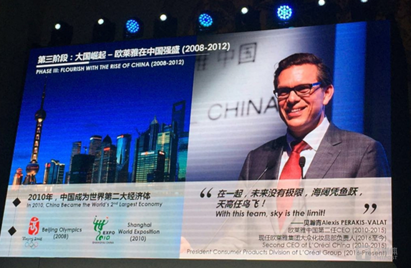 欧莱雅中国第二任CEO贝瀚青