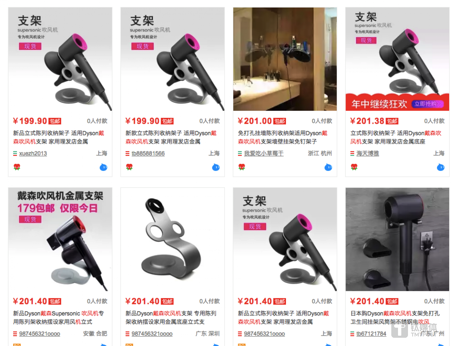 淘宝网相关截图