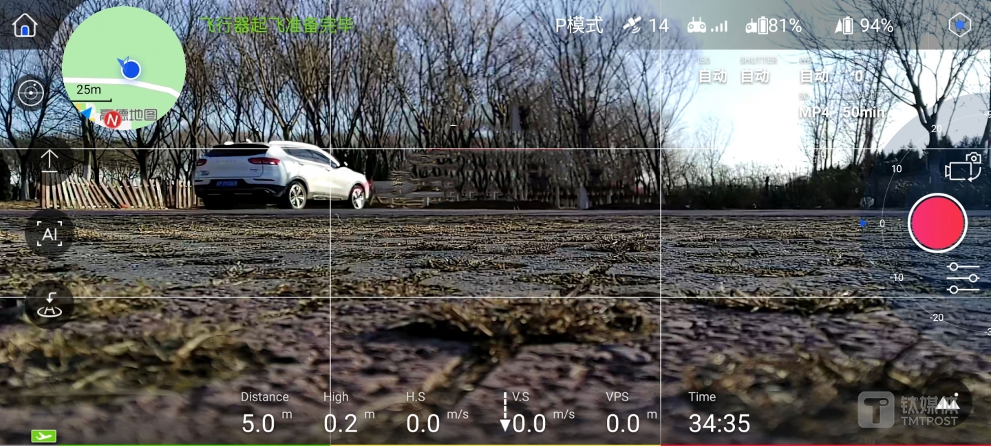 无人机模式界面