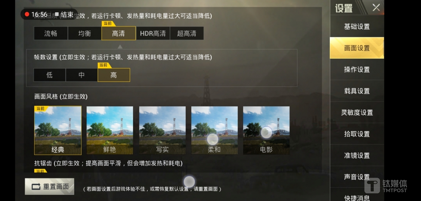 绝地求生游戏测试