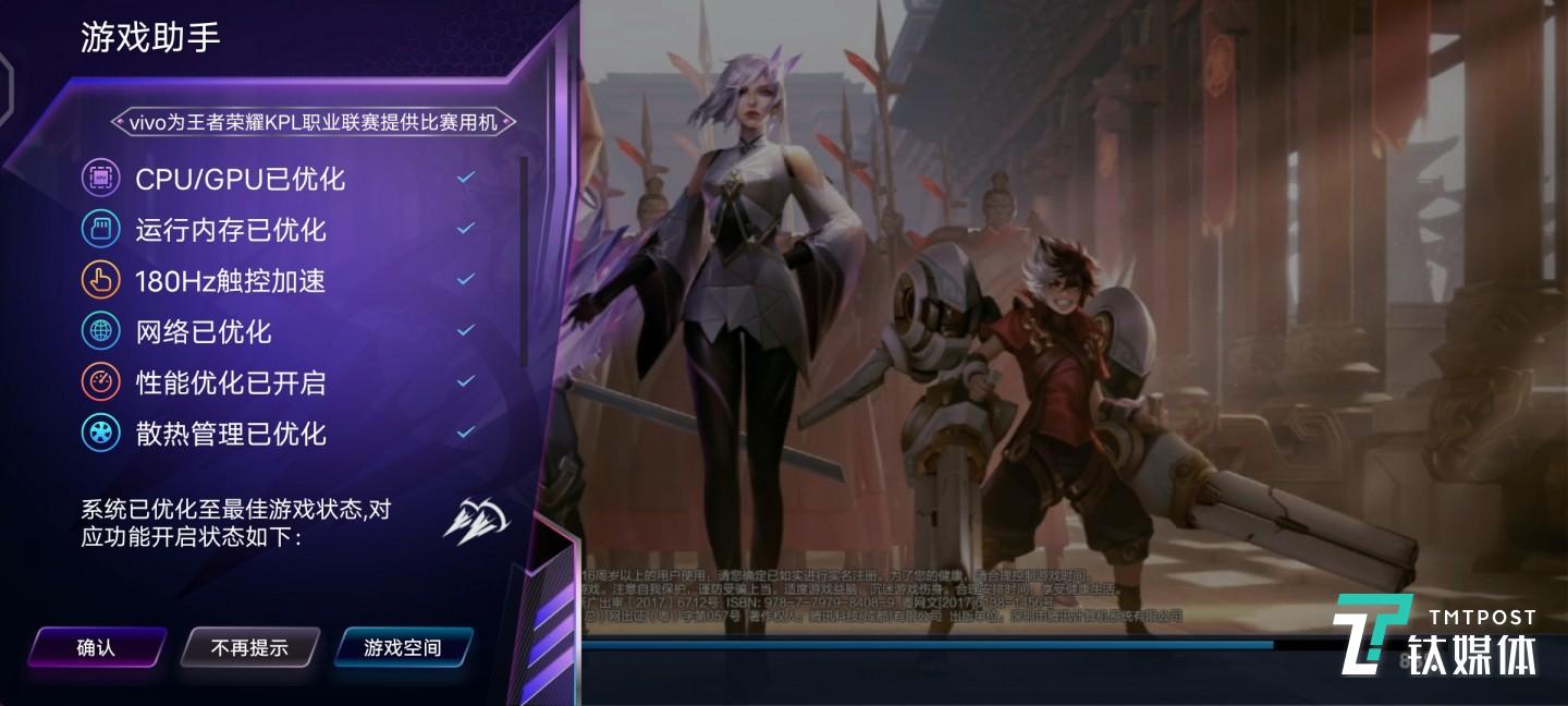 进入游戏后，它会自动进行优化