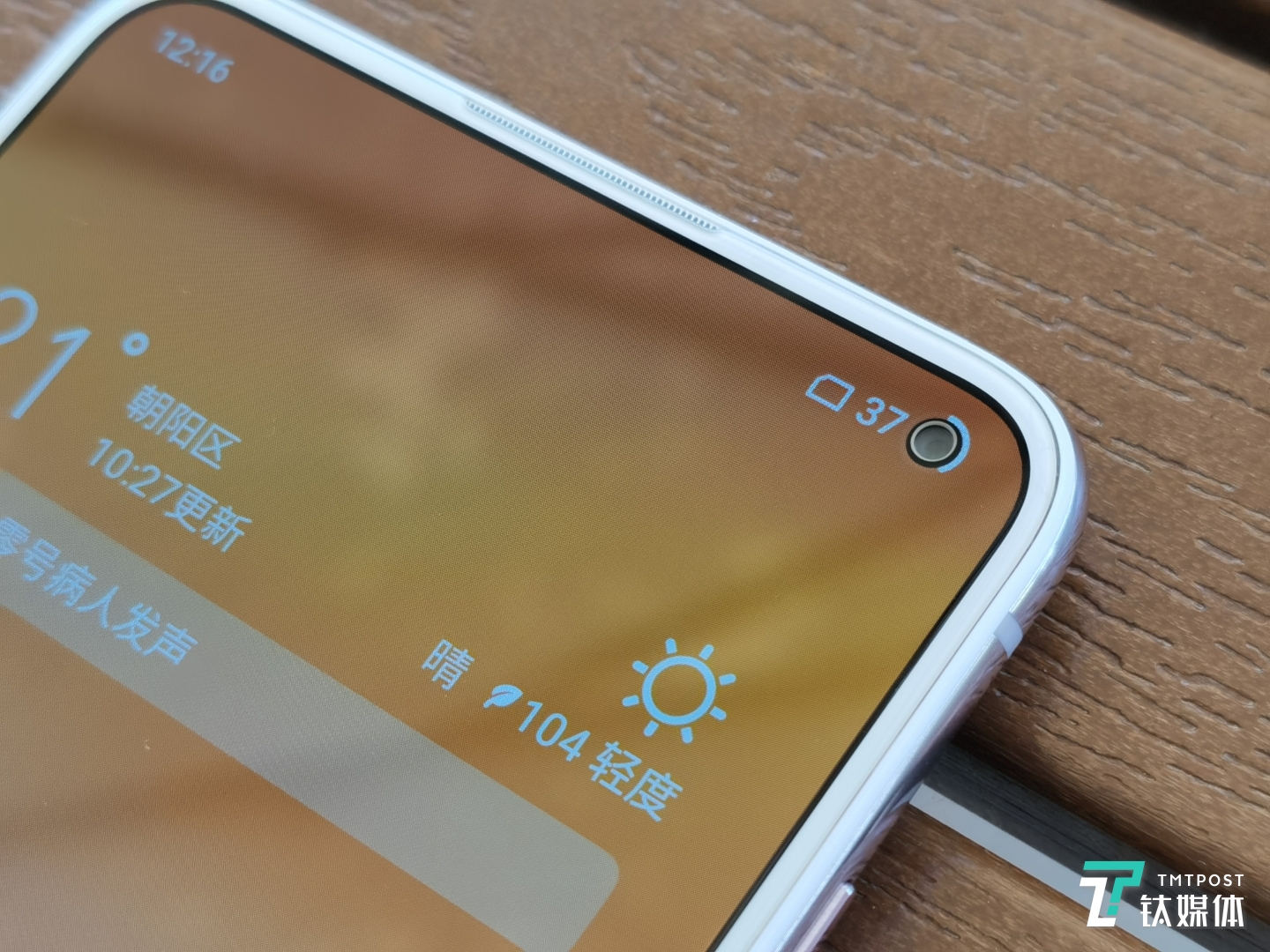 打孔外圈有电量显示