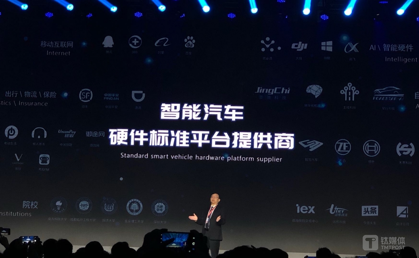 比亚迪集团董事长王传福