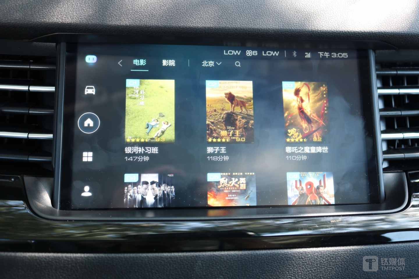 在线预订电影票